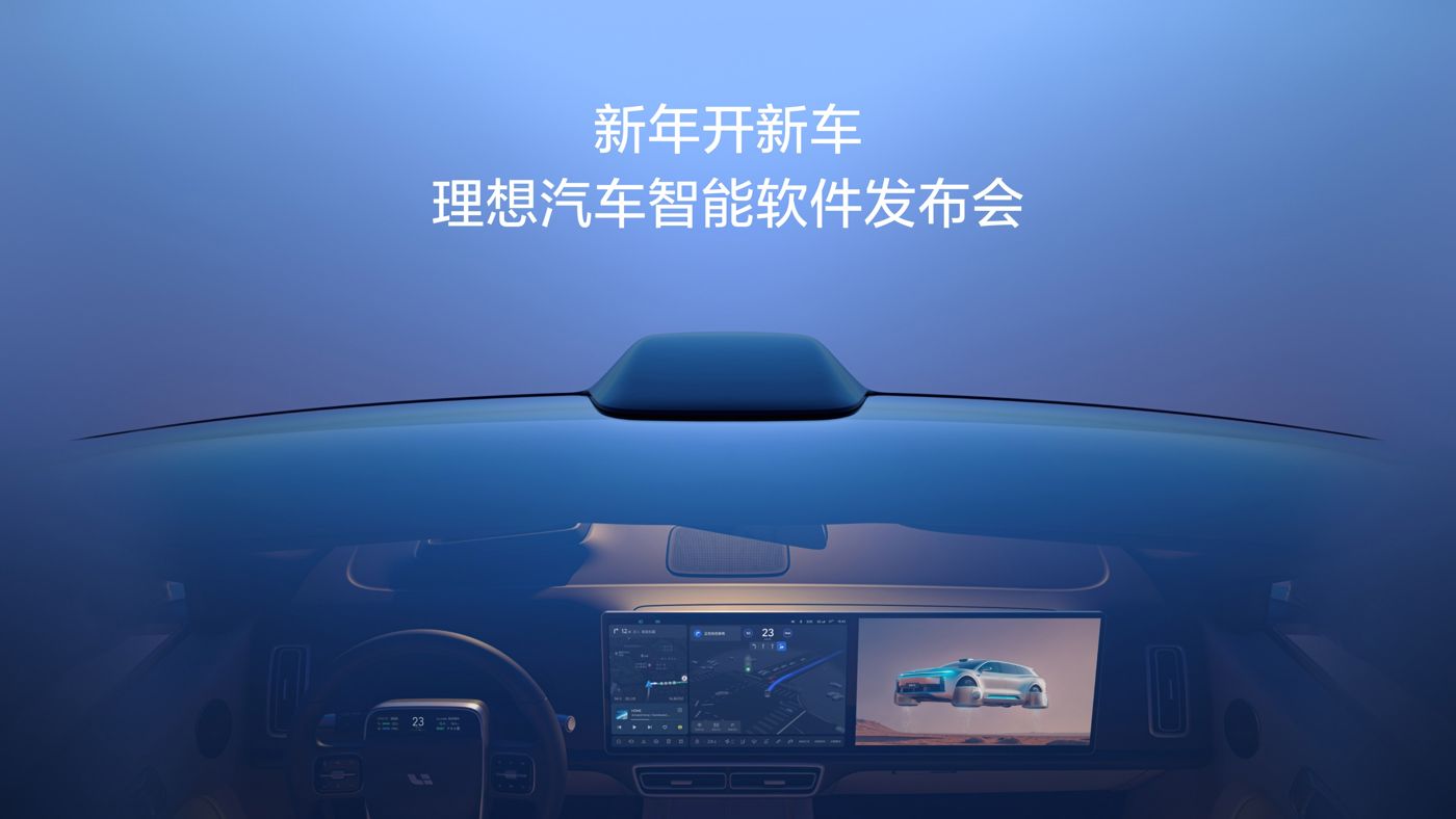 新年开新车，galaxy银河官网汽车智能软件发布会。