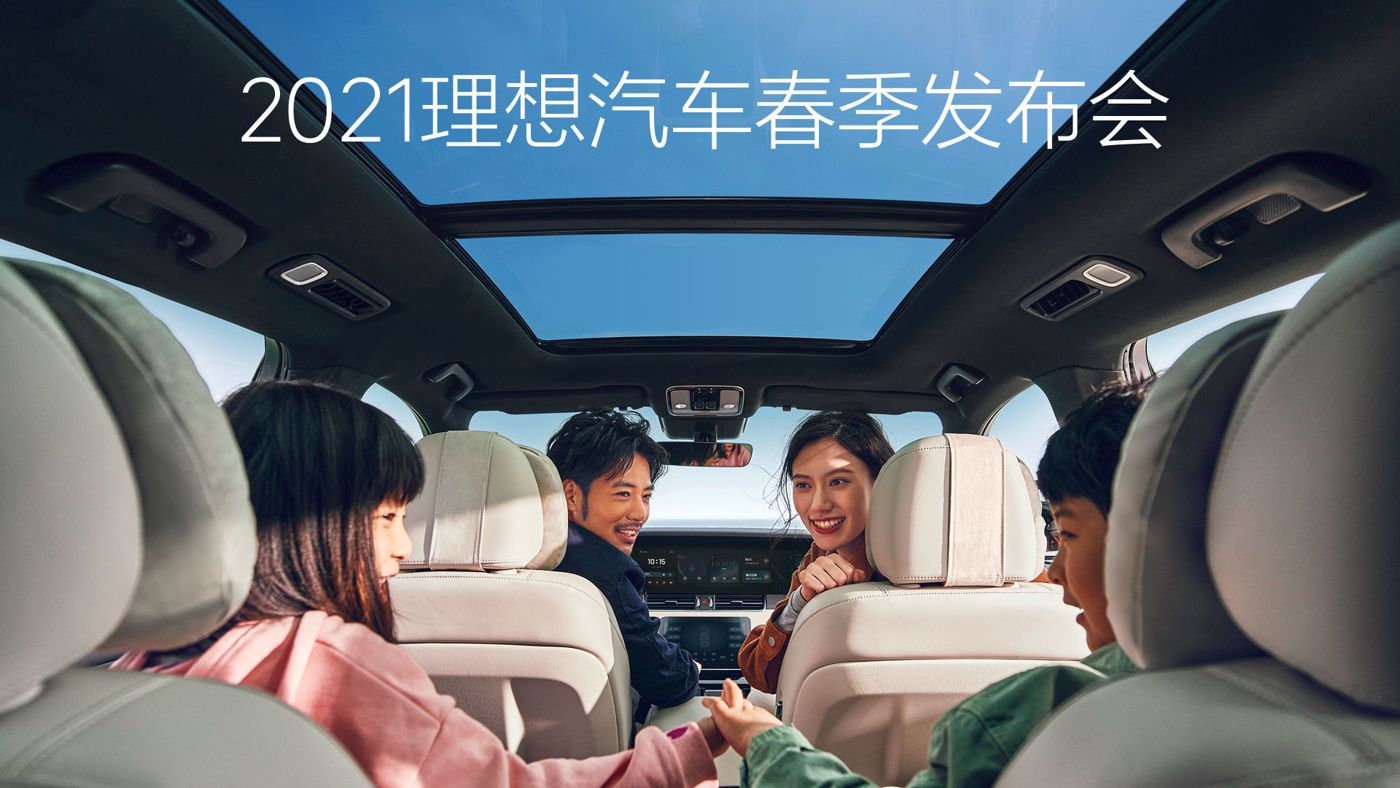 2021galaxy银河官网汽车春季发布会